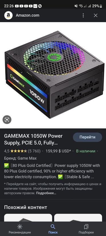 Техника и электроника: Продаю блок питания на 1050watt
Rgb и полностью модульный