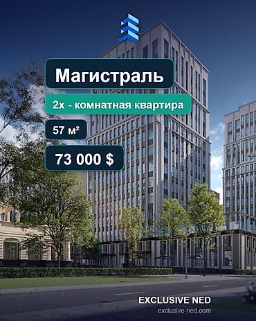 57: 2 комнаты, 57 м², Южная Магистраль 12 этаж, ПСО (под самоотделку) — 1