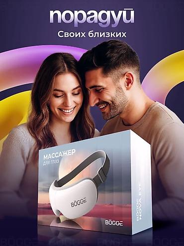 Массажеры и массажные аксессуары: Массажер Коврик, Для глаз, Новый — 13