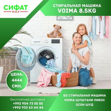 Стиральная машина VOIMA 8,5кг https://t.me/sifatmoltj
