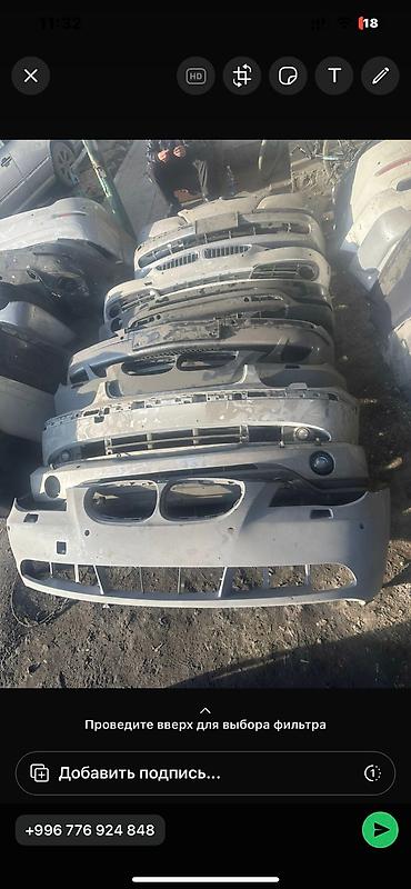 Ноускат, хафкат: Ноускат BMW, Б/у, Оригинал — 25