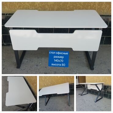 Офисные столы: Офисные стол 120х60 высота 75
ест другие виды столь только на заказ at lalafo.kg — 13 Офисные столы: Офисные стол 120х60 высота 75
ест другие виды столь только на заказ — 13
