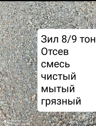 декоративные камни для фундамента: 🪨 Отсев смесь — универсальный материал для строительства Предлагаем