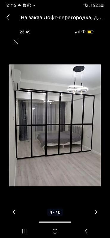 Перегородки на заказ: На заказ Лофт-перегородка, Монтаж, Демонтаж, Бесплатный замер — 5