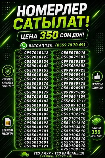 bt fm modulator: Продаются красивые мобильные номера MegaCom (Кыргызстан) — 5