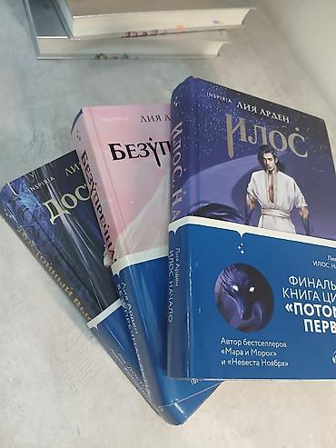 лунные хроники: Фантастика и фэнтези, На русском языке, Б/у, Самовывоз — 1