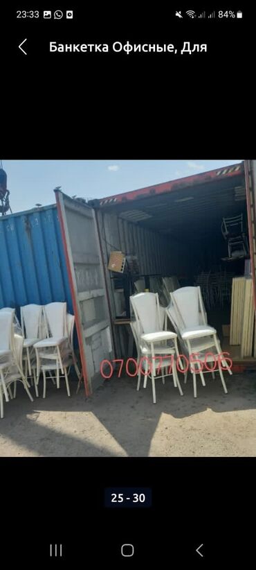 Стулья для кафе, ресторанов: Стулья для кафе, ресторанов — 11