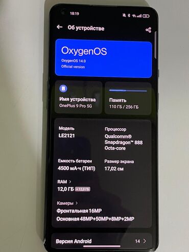 OnePlus: OnePlus 9 Pro, Б/у, 256 ГБ, цвет - Зеленый — 7