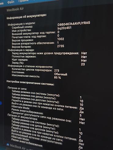Ноутбуки Apple (MacBook): MacBook Air M1 - 8/256 GB В хорошем состоянии, полностью рабочий — 6