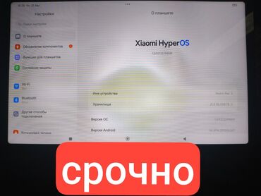 айфон 13 про макс бу цена в бишкеке: Планшет, Xiaomi, память 128 ГБ, 10" - 11", Wi-Fi, Б/у, Классический цвет - Черный