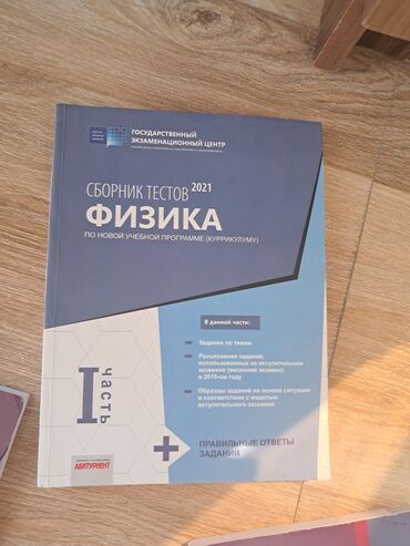 Riyaziyyat: Məktəb və imtahan hazırlığı üçün kitablar dəsti Riyaziyyat: - — 31