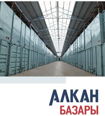 Торговые контейнеры: Продаю Торговый контейнер, Алкан базар, 20 тонн, С мебелью