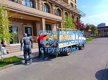 меняю на срв: Заказать Хендай портер, Вывоз строй мусора, C грузчиком — 1