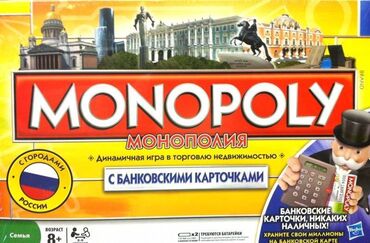 игра монополия: Настольная игра Монополия с банковскими карточками. Города России