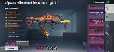 Другие аксессуары для мобильных телефонов: Pubg account коллекция 72 уровень аккаунта 84 есть много чего — 4