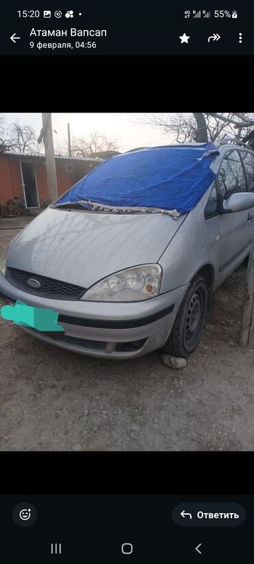 диск на гольф: Минивэн Ford Galaxy серебристого цвета, матор жасаш керек кузов таза