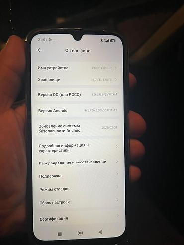 poco m5 новый: Poco C81 Pro, Новый, 128 ГБ, цвет - Серый, 2 SIM, eSIM — 3