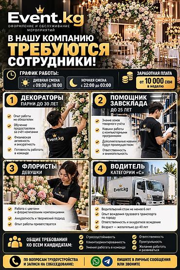 иш швея: Требуются График работы дневная ночная 1)Дневная с 9.00 до 18.00 — 1