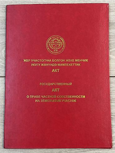 алмааты: 5 соток, Для строительства, Красная книга, Тех паспорт, Договор купли-продажи — 1