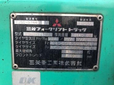 Погрузчики: Погрузчик — 5