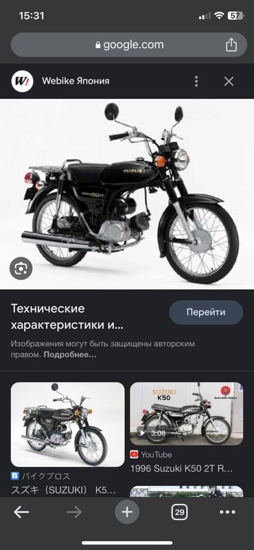 лиана сузуки: Мини мотоцикл Suzuki, Бензин, Взрослый, Б/у