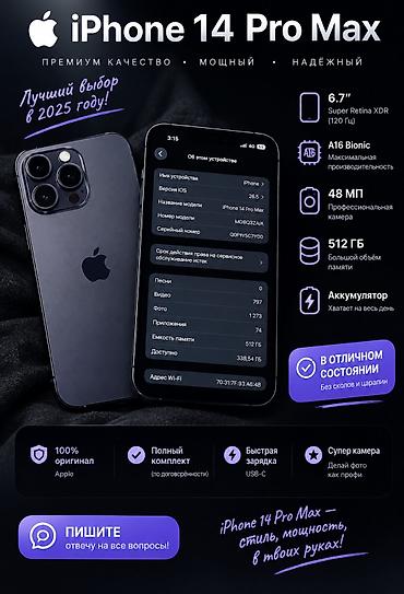 принтер l1800: IPhone 14 Pro Max, Колдонулган, 512 ГБ, Каптама, Кабель, 88 % — 1