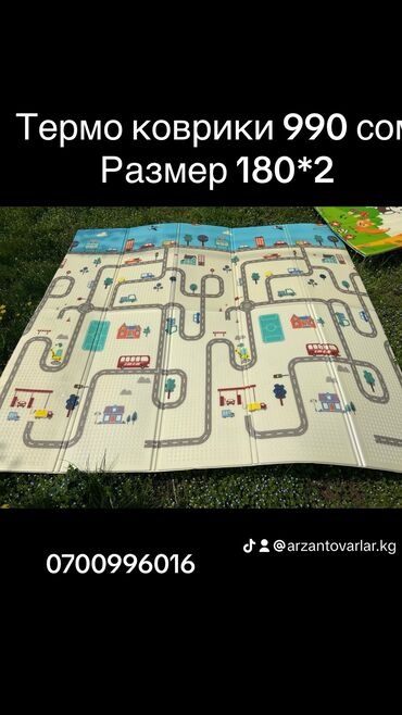 Детские ковры и коврики: Детский коврик Новый, Развивающий, 200 * 180