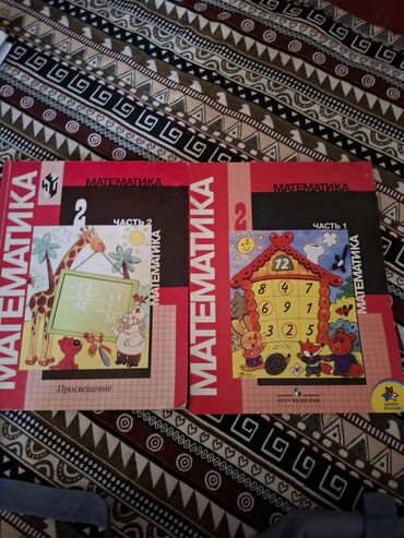 алгебра 7 класс ибраева касымов гдз: Учебники: «Математика. 1 класс» (УМК «Школа России»), авторы М. И