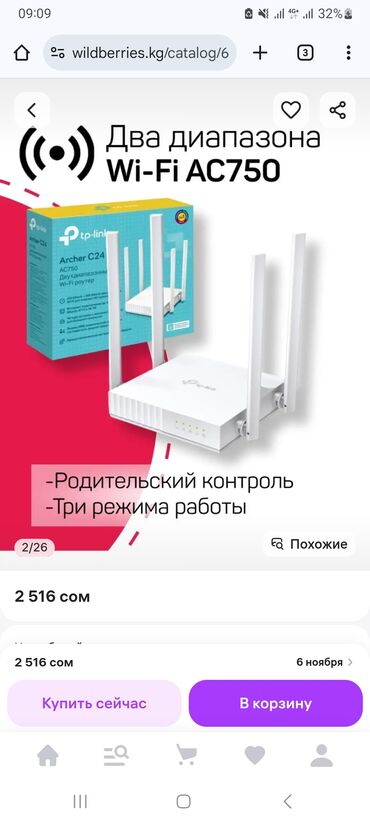 tp link archer c80 бишкек: Роутер WI-FI двухдиапазонный Archer C24 состояние нового, не