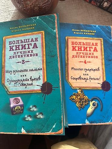 Bədii ədəbiyyat: Məhsul: “Большая книга лучших детективов” seriyası – 2 kitab dəsti - — 1