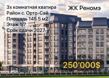 дом барачного типа: 3 комнаты, 145 м², Элитка, 1 этаж, ПСО (под самоотделку)