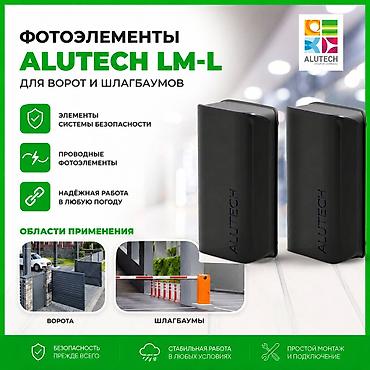Дарбаза үчүн датчиктер: Фотоэлементы ALUTECH LM‑L (LM‑LB) СЕКЦИОННЫЕ ОТКАТНЫ РАСПАШНОЙ — 3
