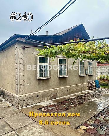 🏠Продается дом в с. Беловодское Нижняя зона, до трассы - 350м 🟡Дом at lalafo.kg 🏠Продается дом в с. Беловодское Нижняя зона, до трассы - 350м 🟡Дом