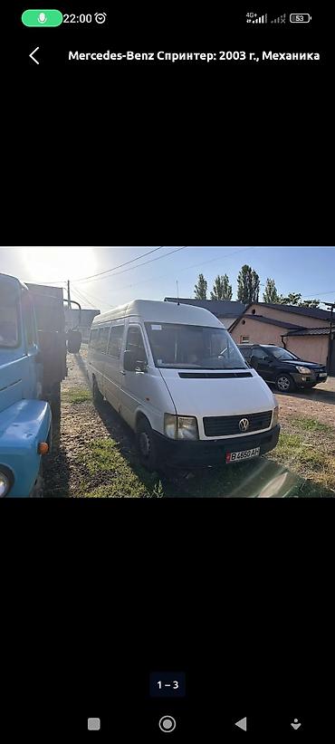 фолксваген лт 35: Volkswagen : 2003 г., 3 л, Механика, Дизель, Бус — 1