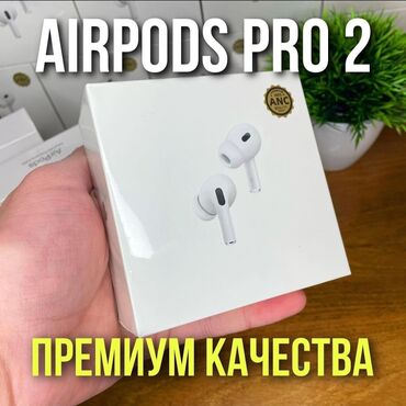Наушники: Airpods pro 2 1:1 Батарея на 6 часов Оригинальная анимация