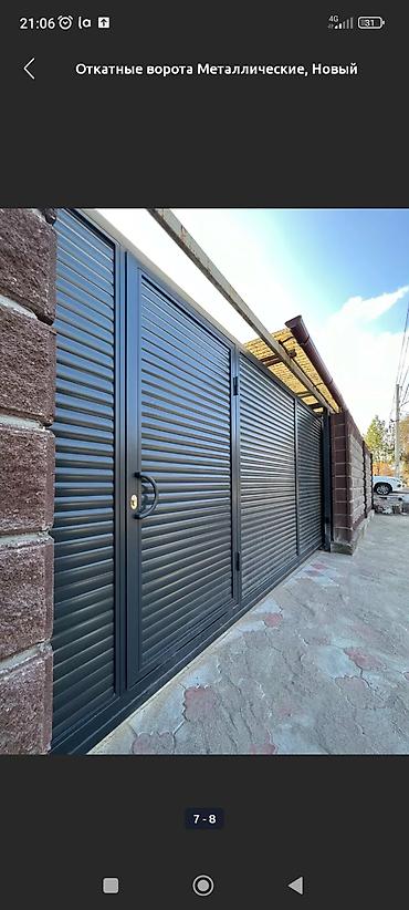 Сварка: Сварка | Ворота Гарантия, Монтаж — 1