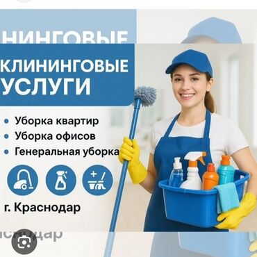 аренда моющий пылесос: Уборка помещений, | Генеральная уборка, Уборка после ремонта, Мойка окон, | Офисы, Квартиры, Дома
