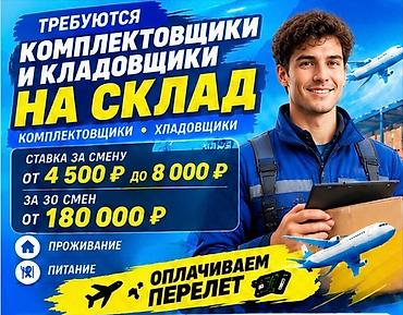 работа водителем в европе от прямых работодателей: Кладовщик — 1
