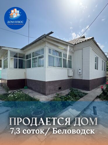 Продажа домов: Дом, 98 м², 4 комнаты, Агентство недвижимости, Косметический ремонт