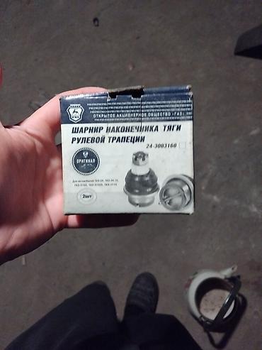 Ehtiyat hissələri: Məhsul: GAZ sükan trapeziyası üçün çəkmə ucu şarni ri (шарнир — 1