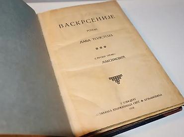 Knjige, audio i video formati: Vaskrsenije Lav Tolstoj 1916Lav Tolstoj – Vaskrsenije, prevod Jovana — 3