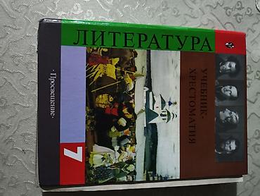 писат: Школьные учебники (набор): 1) Биология. Человек и его здоровье. 9 — 4