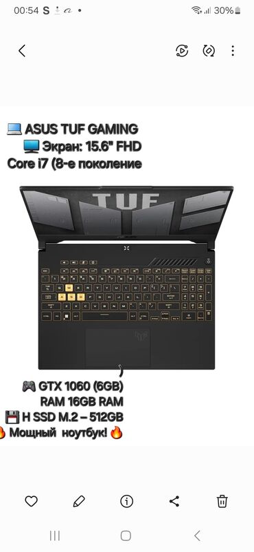 нотбук: Ноутбук Asus Taf GTX 1060 6GB i7-8th SSD 512GB Рубрика