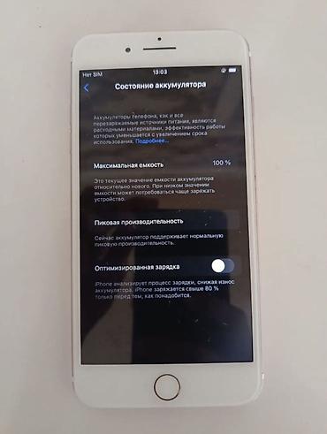 se 2016: IPhone 7 Plus, Б/у, 32 ГБ, Rose Gold, 100 % — 1