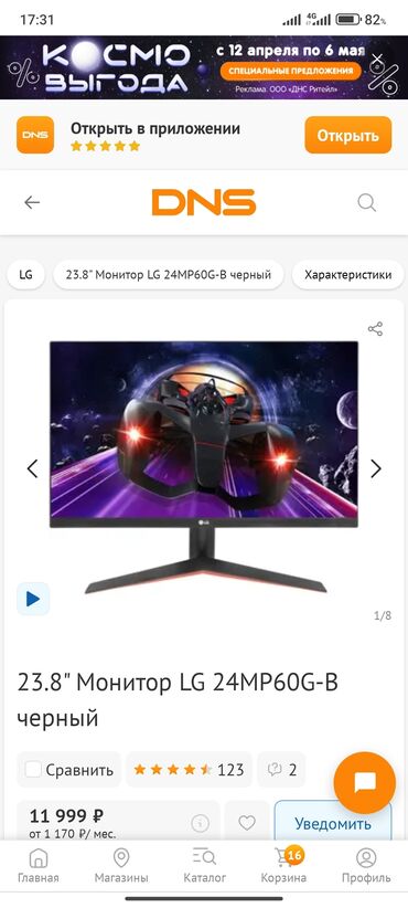 Монитор, LG, Б/у, LED, 23" - 24"