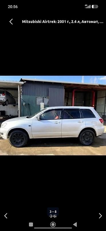 jetour dashing: Mitsubishi Airtrek: 2001 г., 2.4 л, Автомат, Бензин, Кроссовер — 1