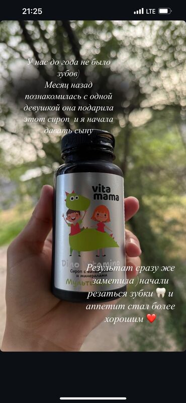 купить маринованное мясо для шашлыка: Витамины и добавки для всей семьи от Сибирского здоровья. Обращайтесь