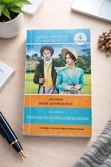 Иностранные языки: Подборка учебных и художественных книг по английскому и немецкому — 6