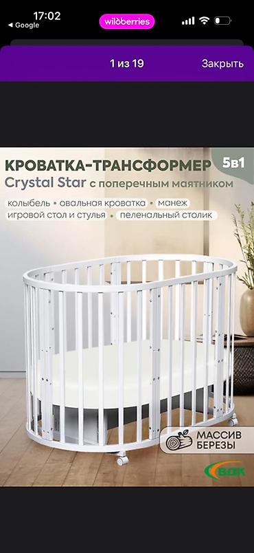 81: Детская кровать трансформер, Б/у, цвет - Белый — 3