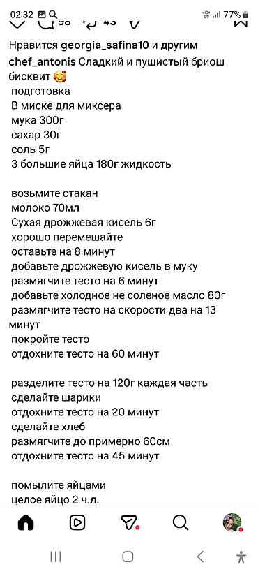 format velosiped: Подростковый велосипед, Б/у — 4